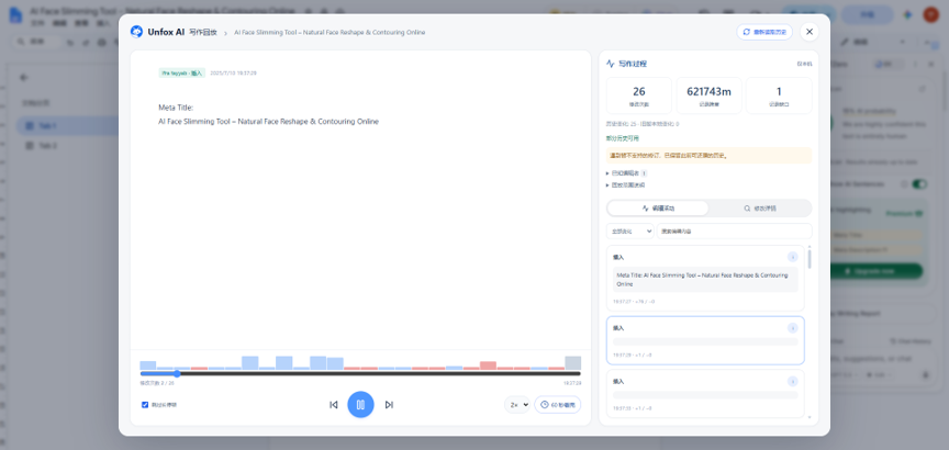 Unfox 的 Google 文档编辑回放界面，展示文档修改、编辑记录、时间线和播放控件